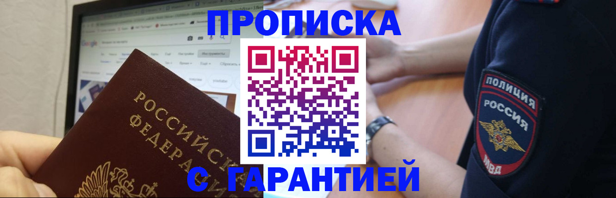 временная регистрация гарантия в Спасске-Дальнем