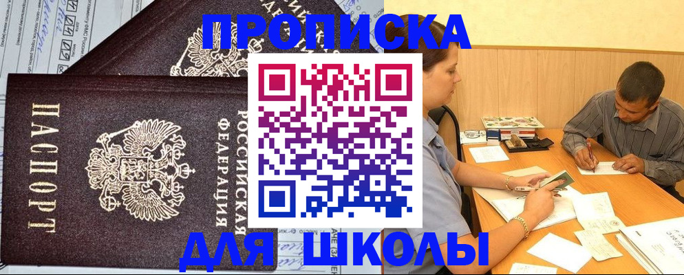 миграционный учет в Спасске-Дальнем