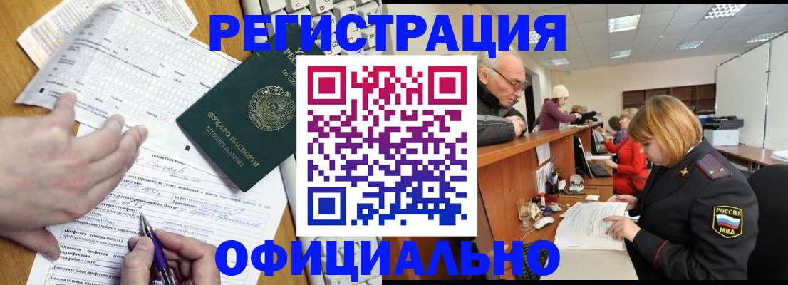 временная регистрация надежно в Спасске-Дальнем
